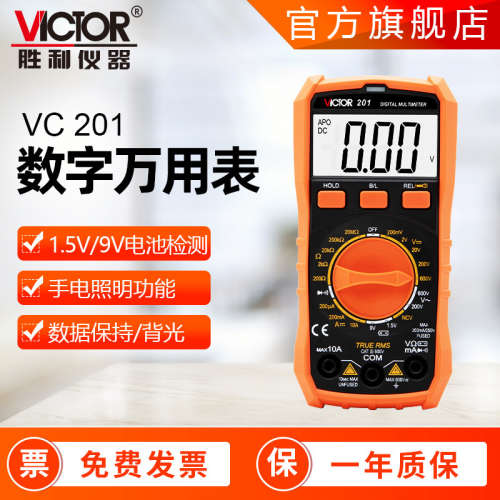 万用表英文版VC201 多功能小型数字万用表带CE胜利牌万用表