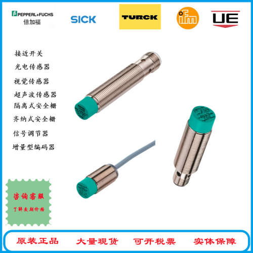 接近开关  NBB20-L2-A2-T-V1  价格实惠 品质保证