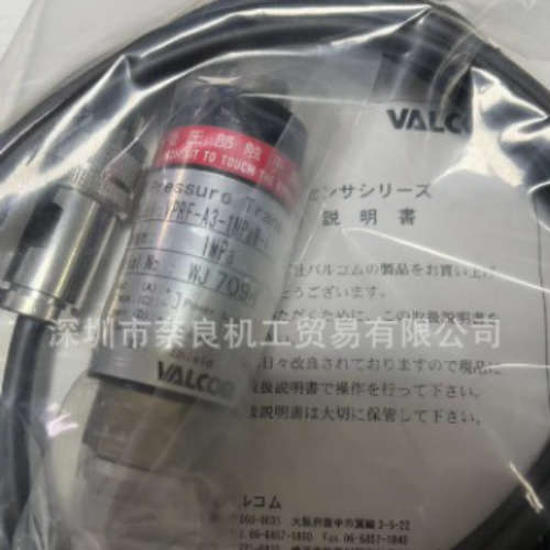 日本VALCOM压力传感器VPRT-A5-35MPAS-4议价