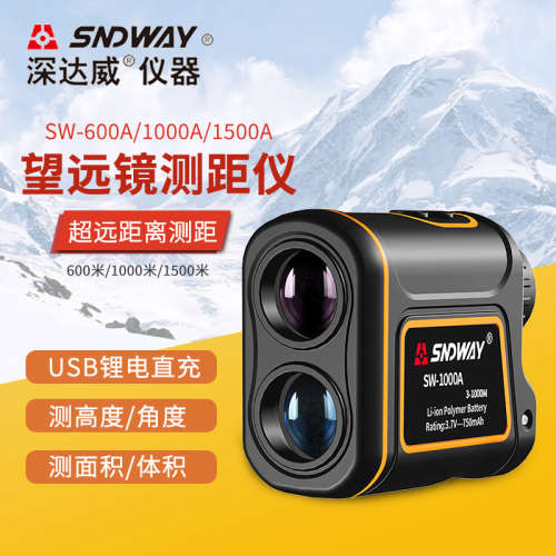 深达威望远镜测距仪SW-600A/1000/1500手持户外高尔夫激光测距仪