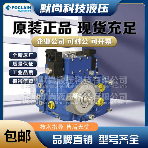 波兰POCLAIN液压柱塞泵PM20-21 PM20-25 PM20-28进口液压油泵
