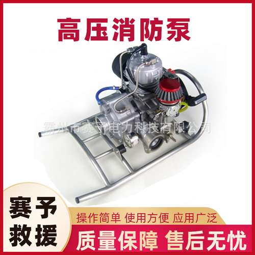 200米扬程森林消防泵背负式柱塞液压隔膜泵风冷四冲程汽油机水泵