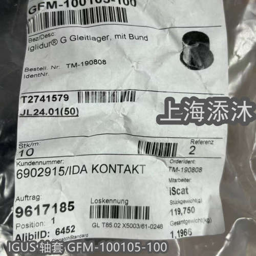 报价快 欢迎询价 全新 原装 进口 配件 IGUS 轴套 GFM-100105-100