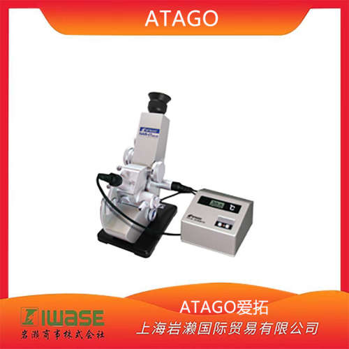 日本爱拓ATAGO便携式旋光折光一体机 RePo-3