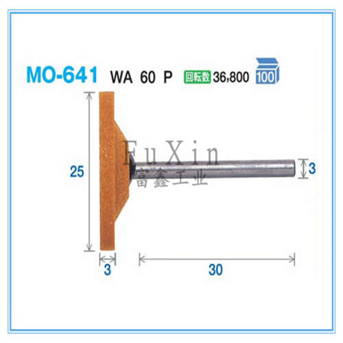磨头MO-641   日本FSK研磨全系列产品及其他规格产品：MO-660