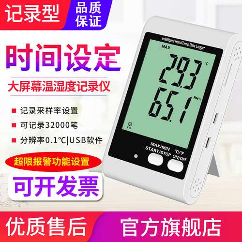 源恒通记录型温湿度计YHT10E/20E/21E高精度温湿度表仪曲线图