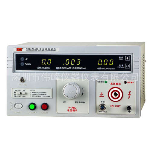 RK2670AM耐压测试仪 美瑞克RK2670AM多功能交直流耐压测试仪