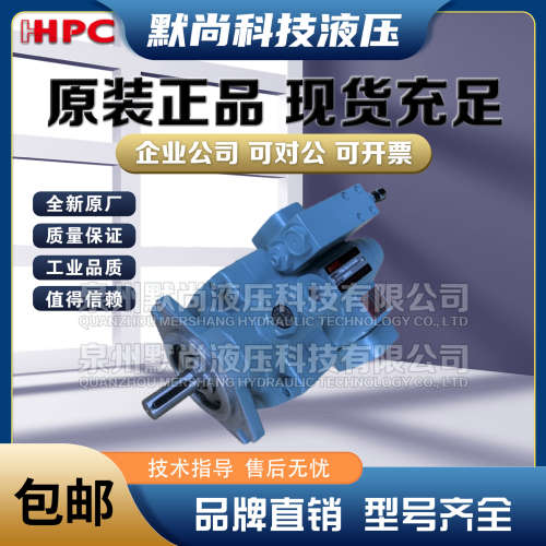 台湾旭宏HHPC液压柱塞泵P08 P16 P22 P36 P46-BH3-F-R-01液压油泵