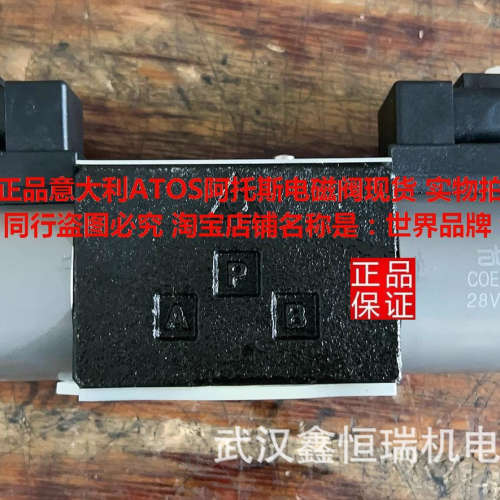 正品意大利Atos阿托斯COEK-28DC/10线圈COE-28DC/10