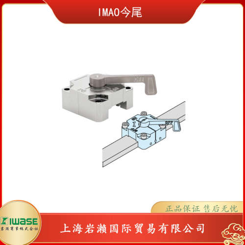 IMAO今尾，角钢滑动锁紧器(手柄型) QCSQ1212-L