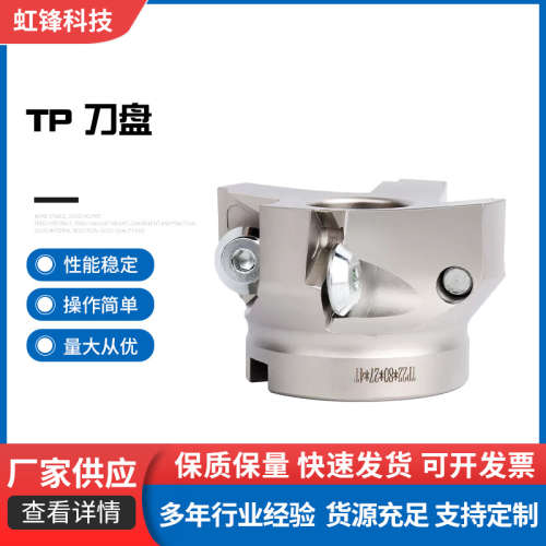 TP 刀盘 52HRC硬度 适用RD刀片 42CRMNTI合金钢材工厂定制