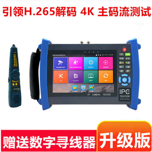 网路通工程宝IPC8600PLUS数字网络视频监控仪HDMI输入网线TDR