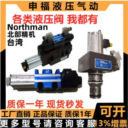 北部精机插装式安全阀SWHPS-G03-B2/B2S/C2B/C2BS-D24 DCPS LSV