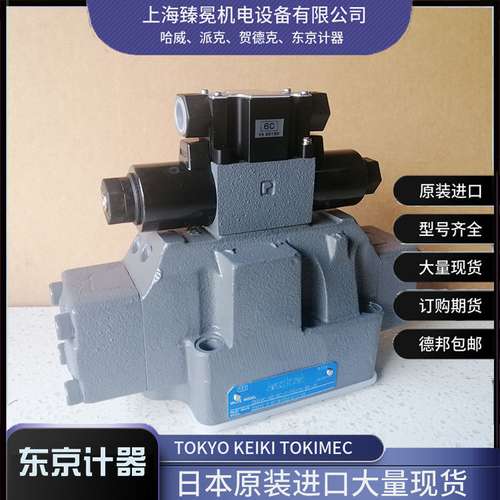 日本东京计器DG5VC-H8-3C-E-PS2-H-86-J电磁阀TOKYOKEIKI