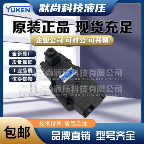 YUKEN油研液压阀减压阀RG-03-B/CH-22 RG-06-C-22 CRG-03-04-50阀