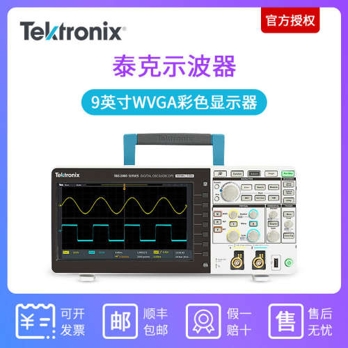 Tektronix泰克数字示波器TBS2072B TBS2102B TBS2204B彩显2/4通道