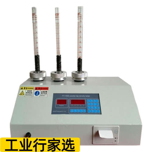 瑞柯微振实密度测试仪，FT-100E-3高精度，可测固体粉尘