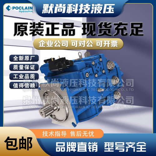 波兰POCLAIN柱塞泵P90-55 P90-75 P90-100 P90-130 P90-180 油泵