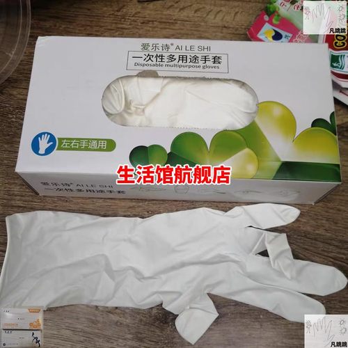 爱乐诗一次性手套多用途加厚丁腈