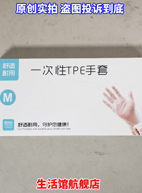 一次性透明耐用手套耐用
