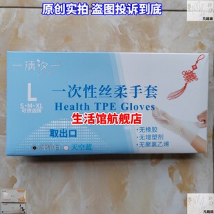 一清汐一次性丝柔手套用品食品清沙夕pvc牌tpe多用途高弹灵敏感应