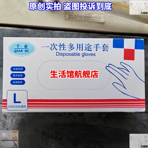 一次性手套千帝乳胶多功能