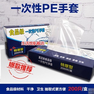 佳保士一次性PE手套合装 佳宝士食品级使用200只薄膜即弃嘉宝士仕