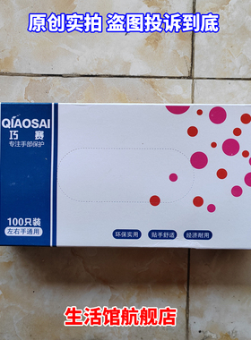 一次性手套tpe食品级巧塞巧赛m中号蓝色石家庄出品丁晴大号小pvc