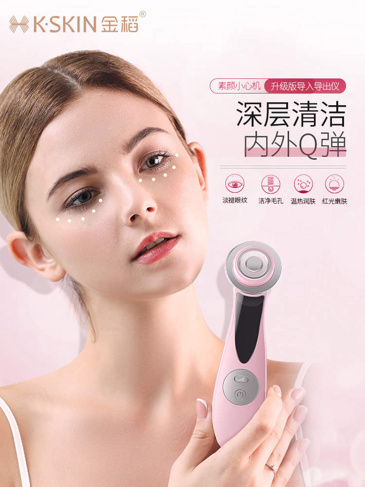 金稻嫩肤洁净提拉美容仪器家用脸部按摩洗脸仪清洁面部导出导入仪