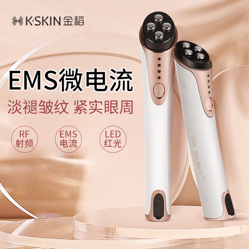 金稻眼部按摩仪美眼仪微电流提拉紧致眼纹眼袋家用射频美容仪