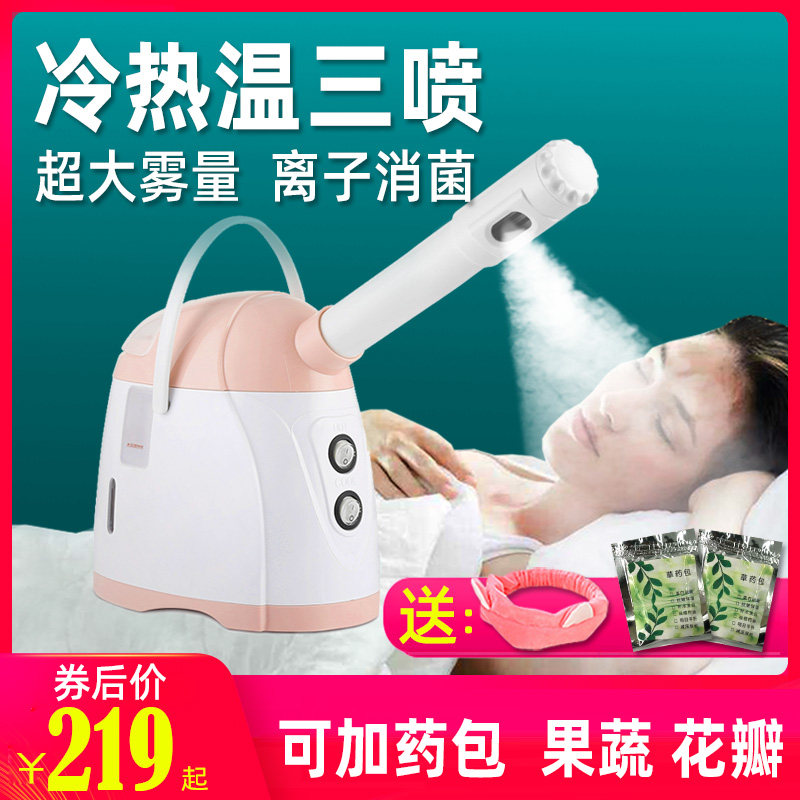 金稻蒸脸仪冷热双喷美容仪喷雾机家用面部补水蒸脸器蒸脸机纳米使用感如何?
