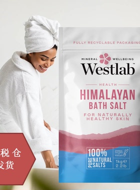 英国WESTLAB喜马拉雅浴盐1kg深层清洁排毒保持水分温和净化粉红色