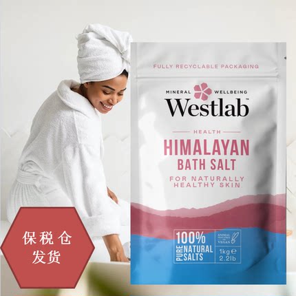 英国WESTLAB喜马拉雅浴盐1kg深层清洁排毒保持水分温和净化粉红色