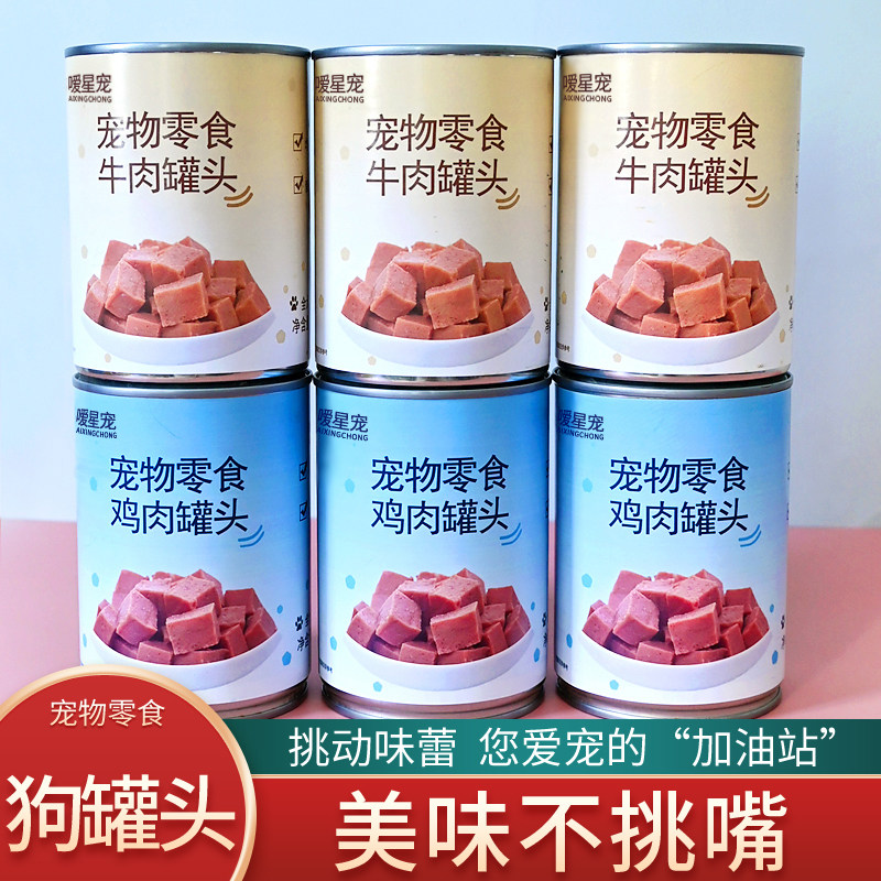 狗罐头375g鸡肉罐头牛肉狗零食狗狗食品金毛泰迪湿粮拌粮主食狗粮,宠物/宠物食品及用品,狗零食罐,淘宝优惠券,粉丝福利购,淘宝优惠卷