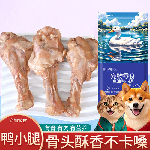 鱼油鸭小腿蒸煮鸭肉酥骨鸭腿