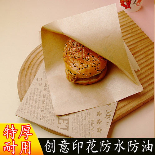 三明治包装纸早餐吐司三文治盒