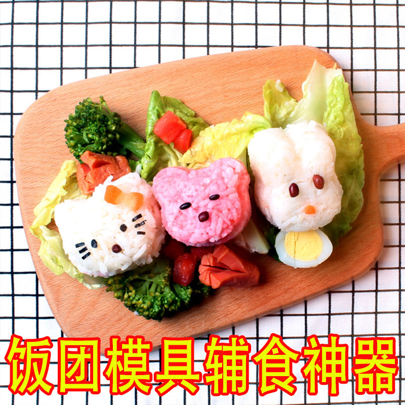 DIY可爱米饭团模具3件套卡通儿童摇饭神器饭DIY寿司米饭模摇摇乐