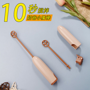 电动奶粉搅拌棒奶泡打发器蛋白粉营养固体抹茶粉可可粉不结块搅拌
