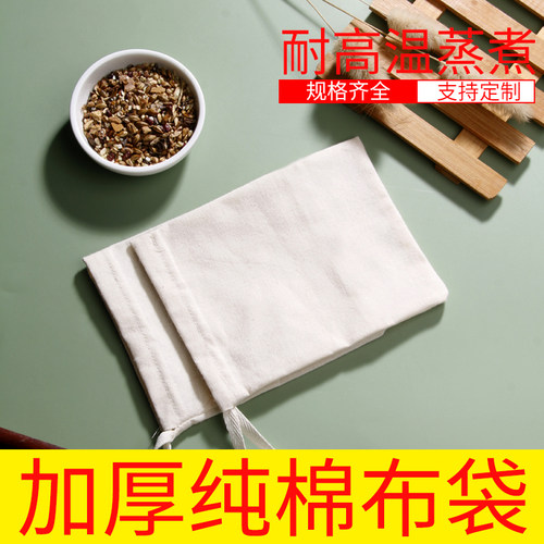 加厚纯棉布袋耐高温蒸煮食品级加
