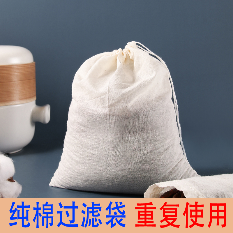 纯棉过滤袋抽绳束口袋重复使用隔