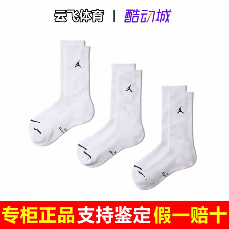 Nike耐克AJ篮球袜高筒加厚毛巾底