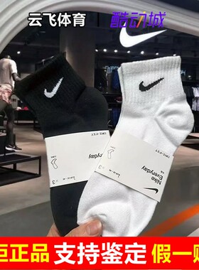 耐克潮流运动袜专柜正品假一赔十