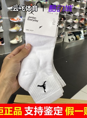 NIKE耐克乔丹Jordan新款速干运动短袜毛巾底中筒篮球袜DX9655-100