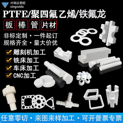 防静电铁氟龙棒导电聚四氟乙烯板耐高温全新料加玻纤PTFE加工定制