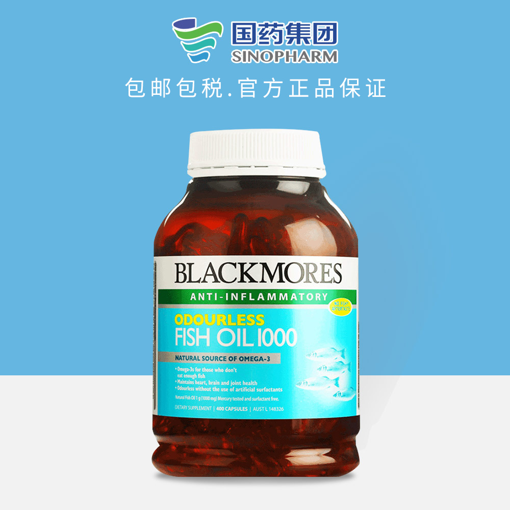Blackmores°Ä¼Ñ±¦ÎÞÐÈζÉÓãÓÍ 400Á£Å¨ËõÓãÓͰÄÖÞ½ø¿Ú