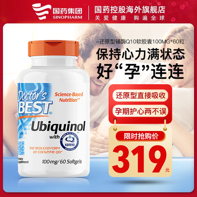 Doctor'sBest辅酶Q10软胶囊