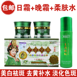 正品 早晚霜 日晚霜二件套裝 韓國丹雪尼蘭中華古韻二合一補(bǔ)水保濕