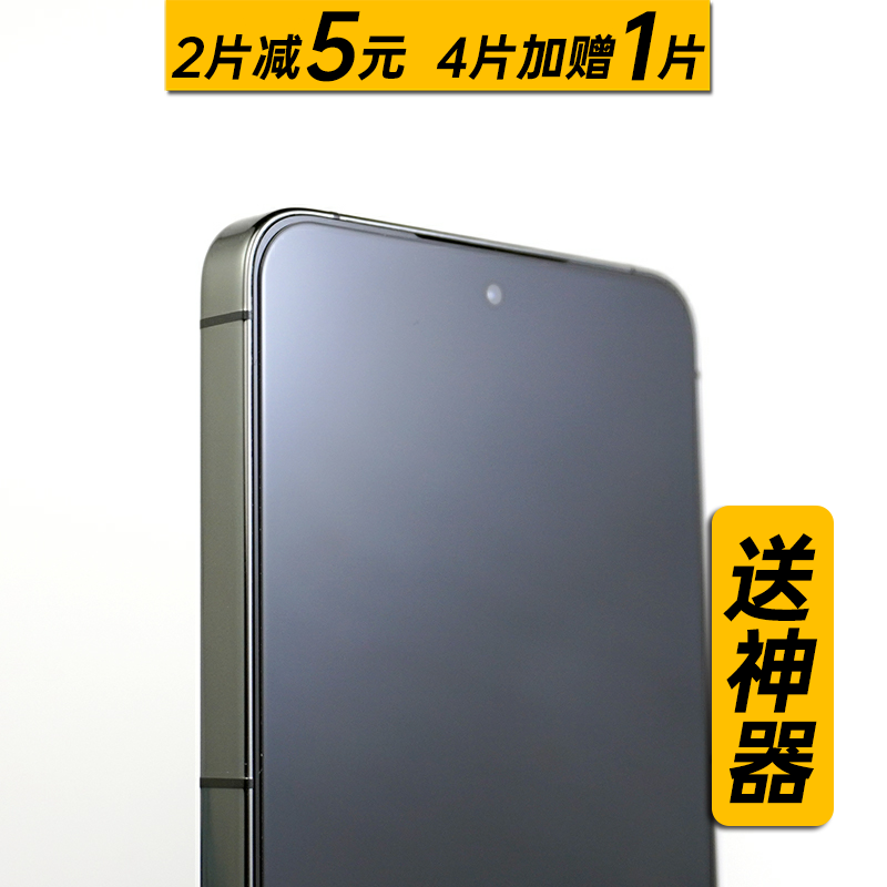无开孔适用魅族20钢化膜送神器