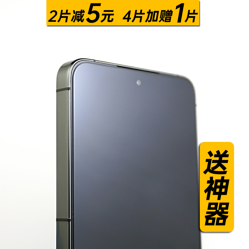 蛋壳数码适用魅族21Pro/魅族21/20/Pro钢化膜无开孔全透明超声