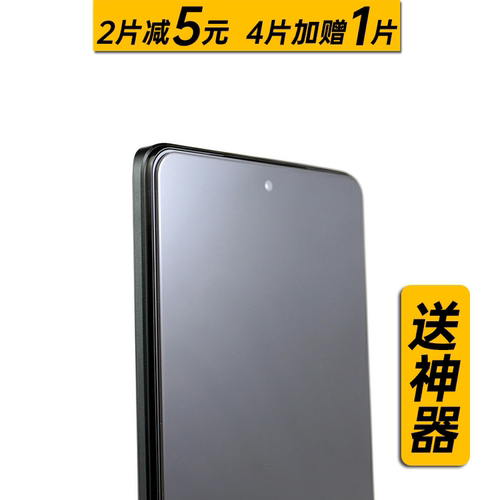 全透明无开孔iqoo钢化膜送神器